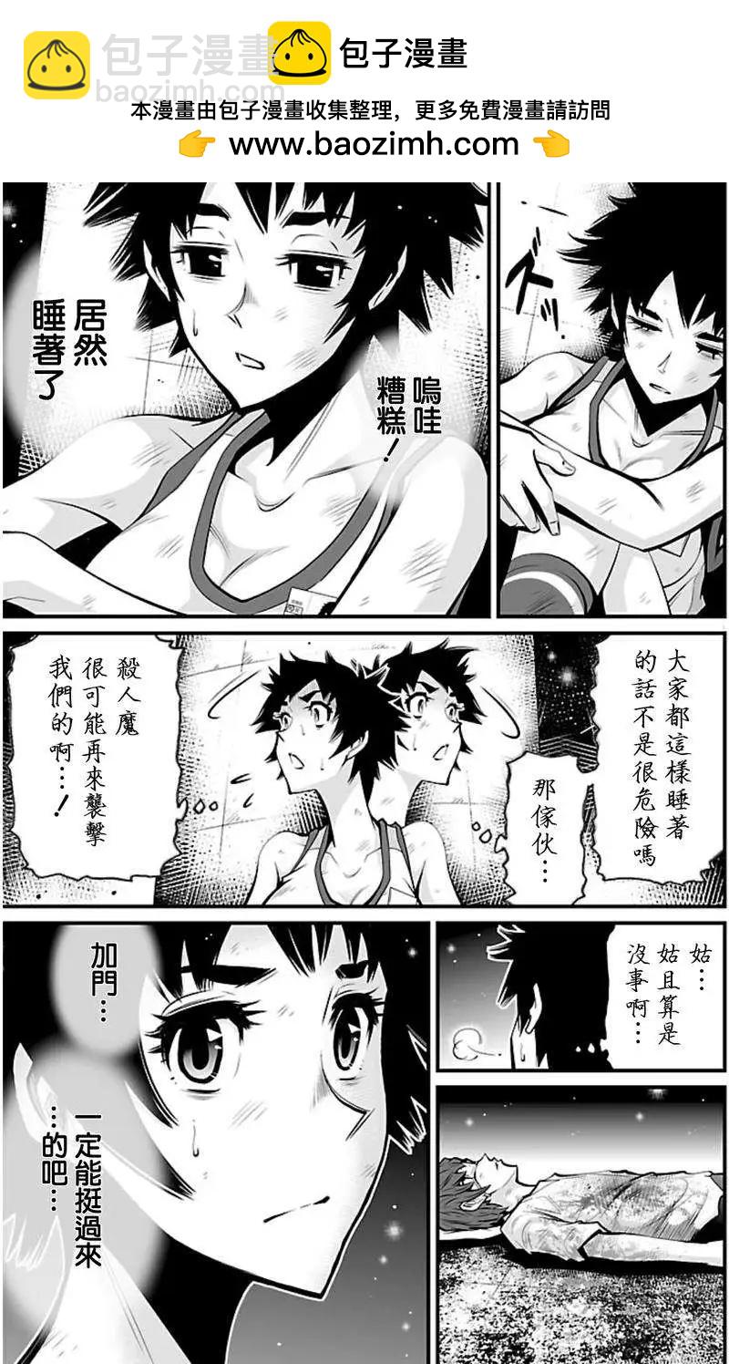 《Shuffle学园》第04回 第11页