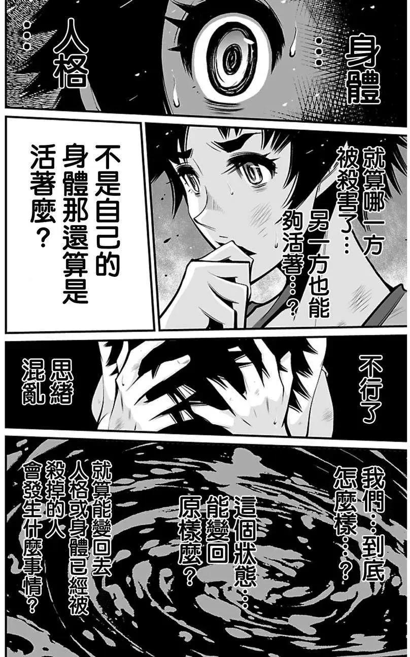 《Shuffle学园》第04回 第16页