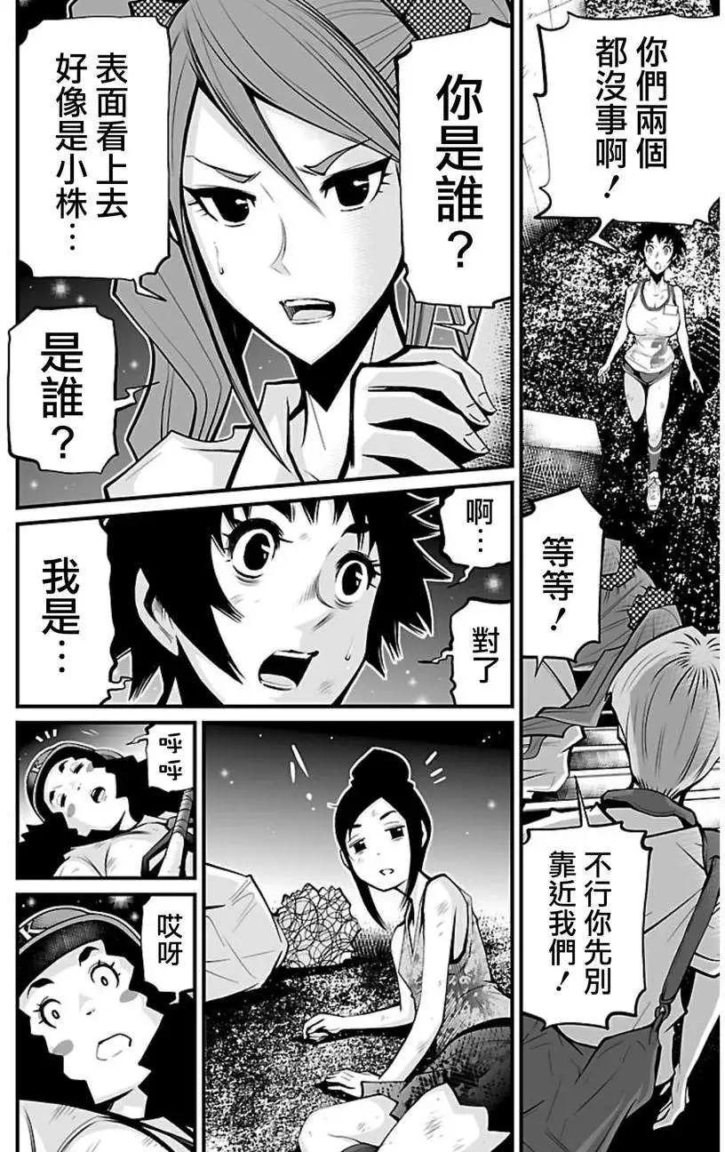 《Shuffle学园》第04回 第18页