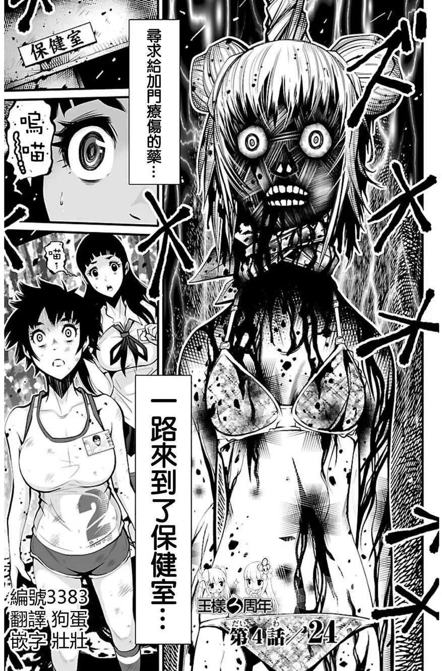 《Shuffle学园》第04回 第1页
