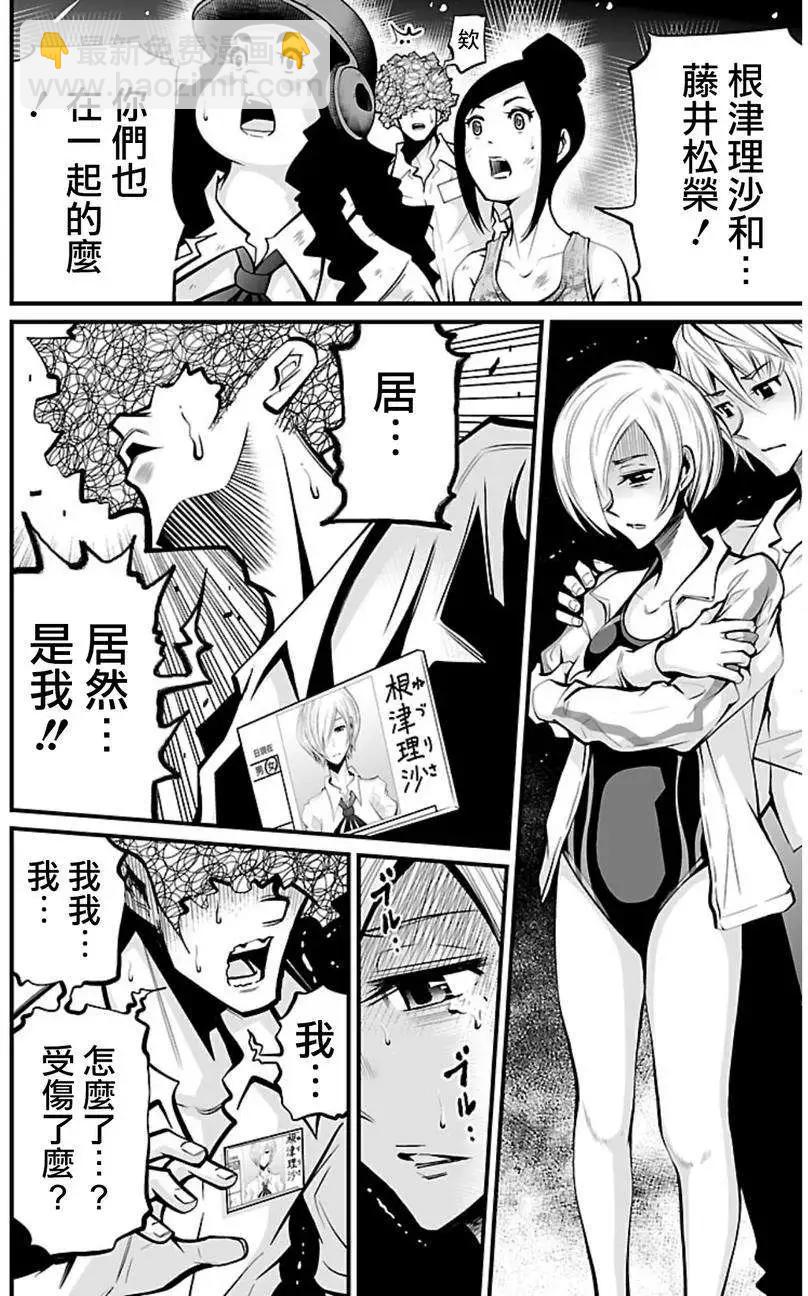《Shuffle学园》第04回 第24页