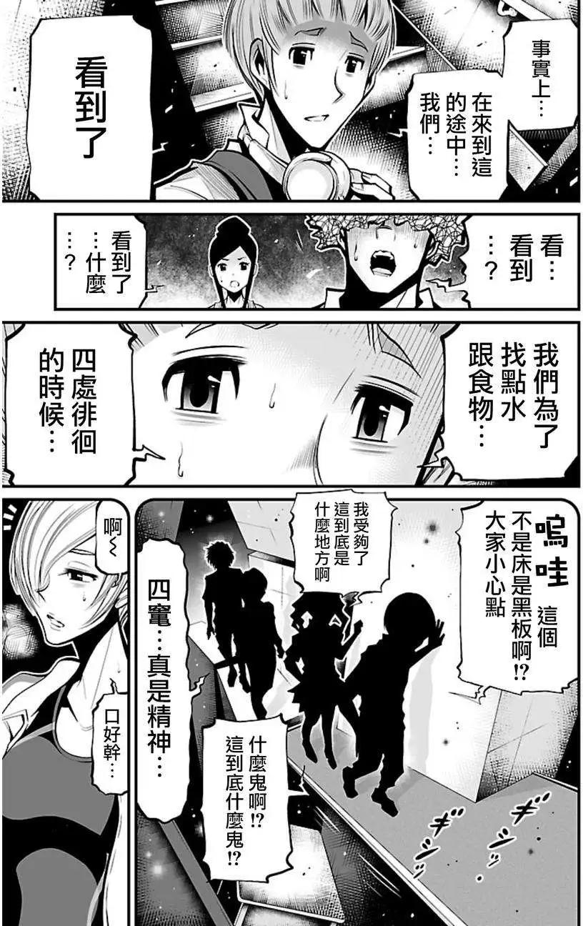 《Shuffle学园》第04回 第25页