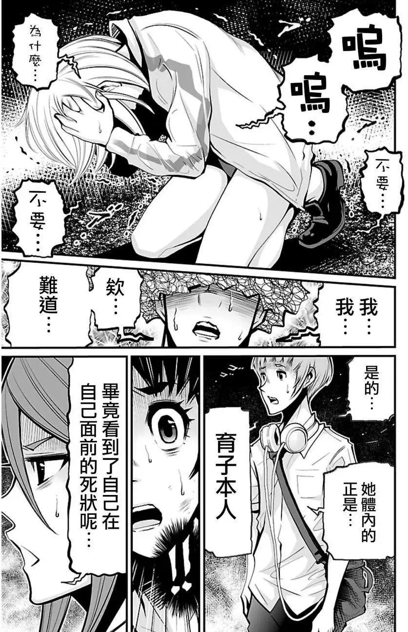 《Shuffle学园》第04回 第29页