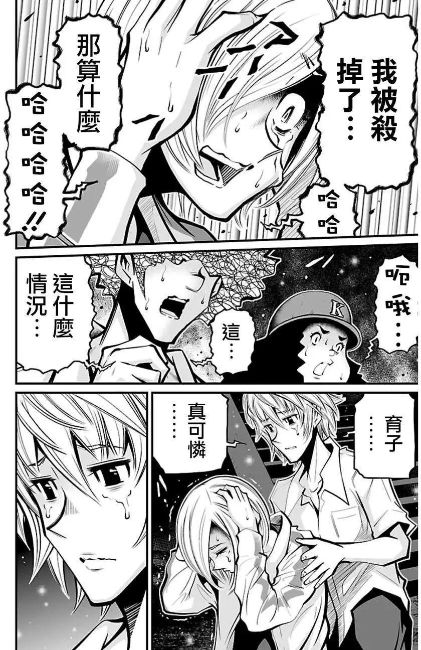 《Shuffle学园》第04回 第30页