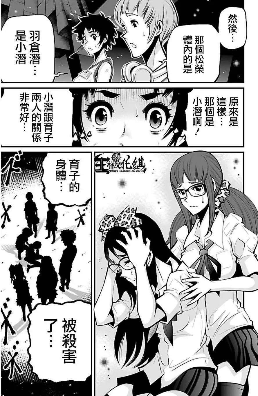 《Shuffle学园》第04回 第31页