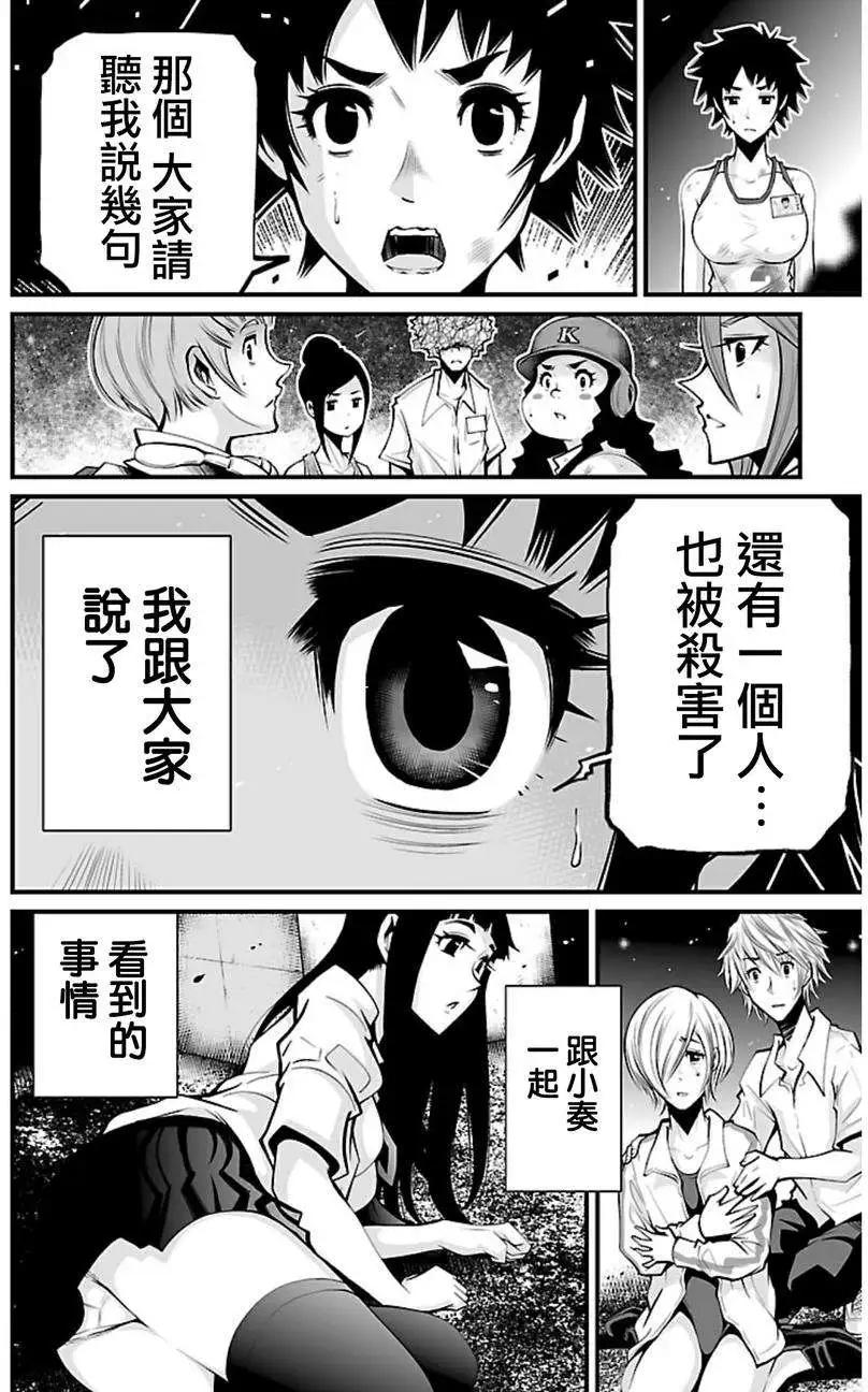 《Shuffle学园》第04回 第32页