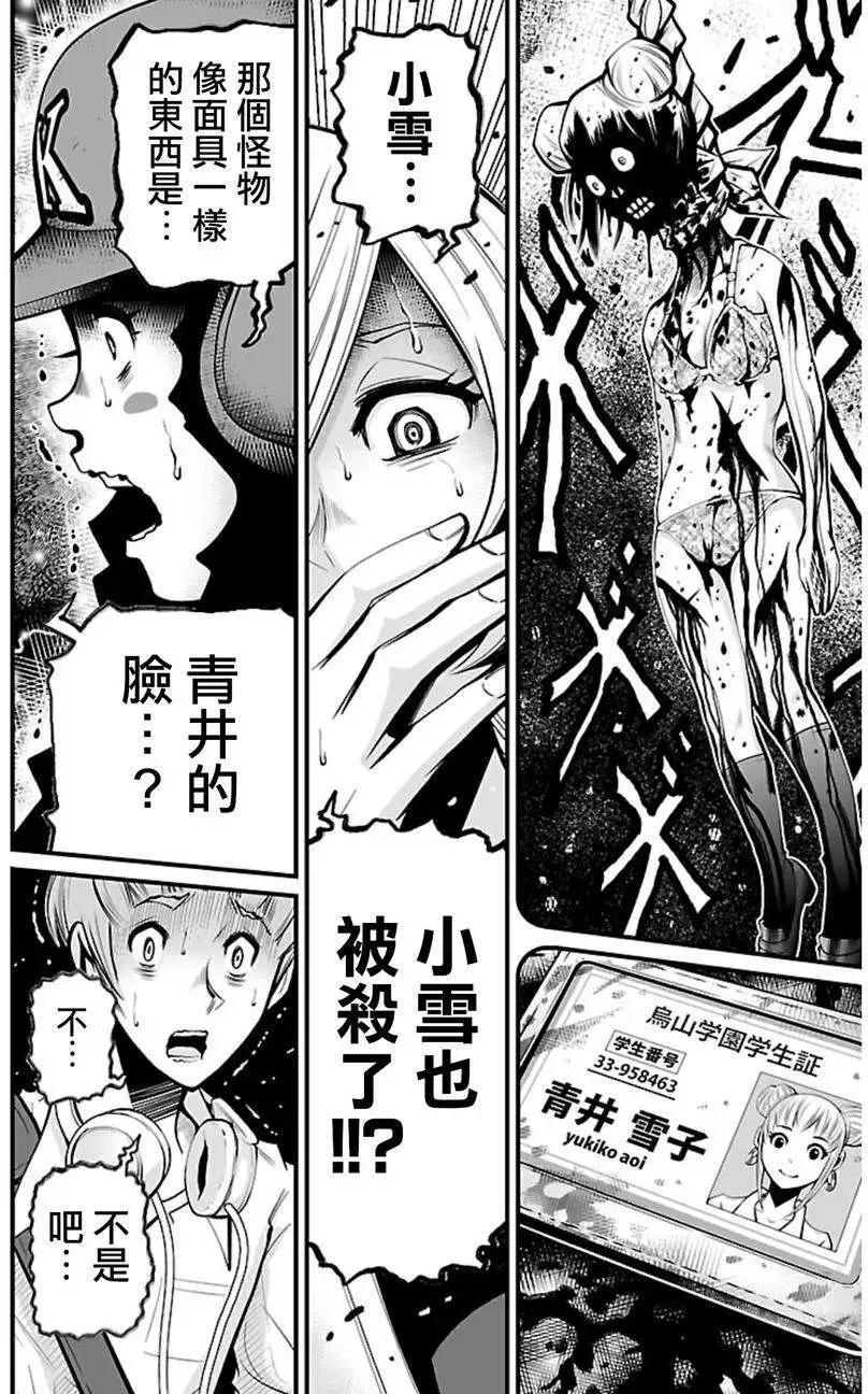 《Shuffle学园》第04回 第34页