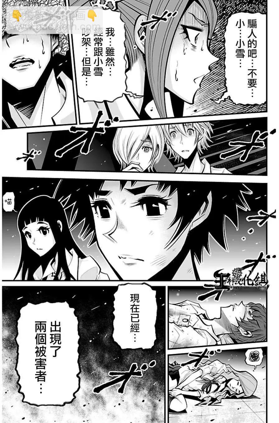 《Shuffle学园》第04回 第35页