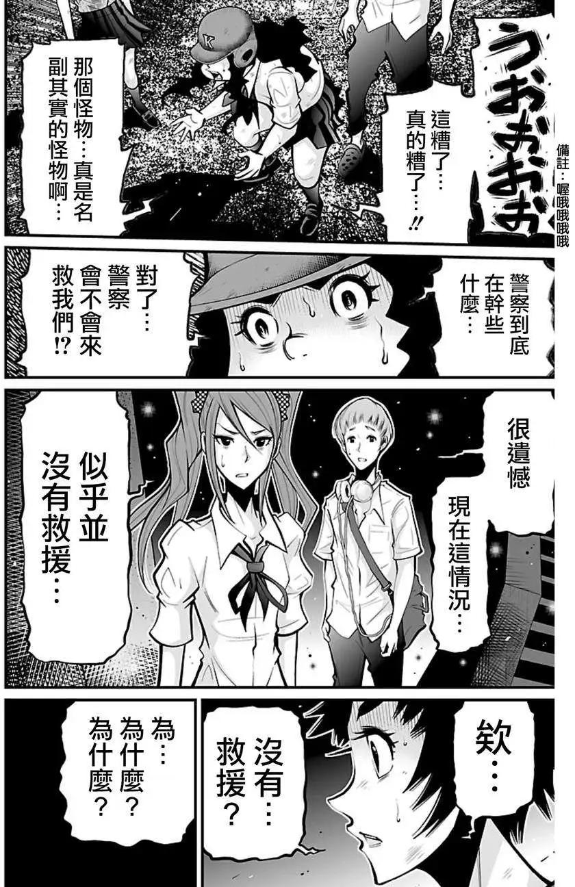 《Shuffle学园》第04回 第36页