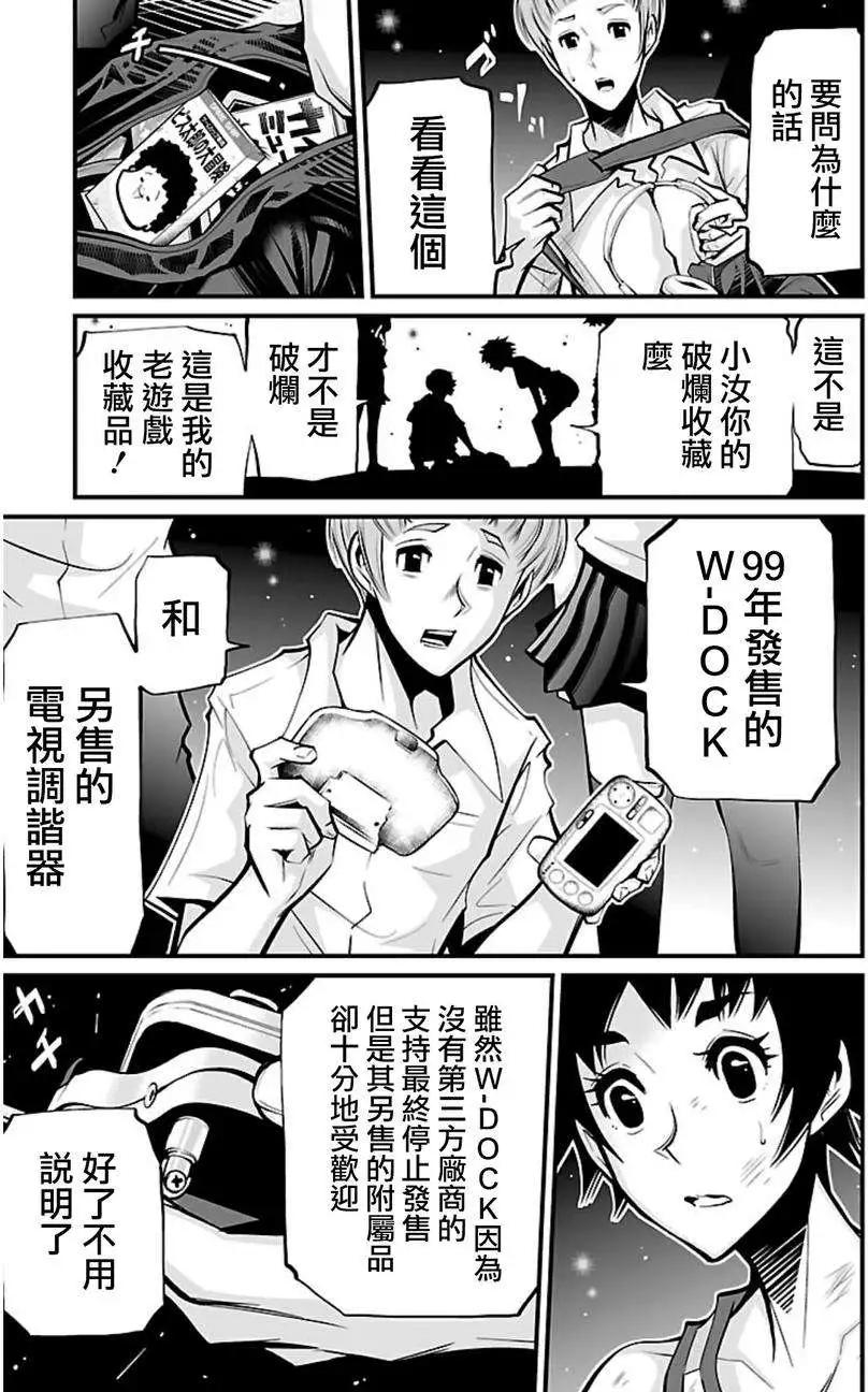 《Shuffle学园》第04回 第37页