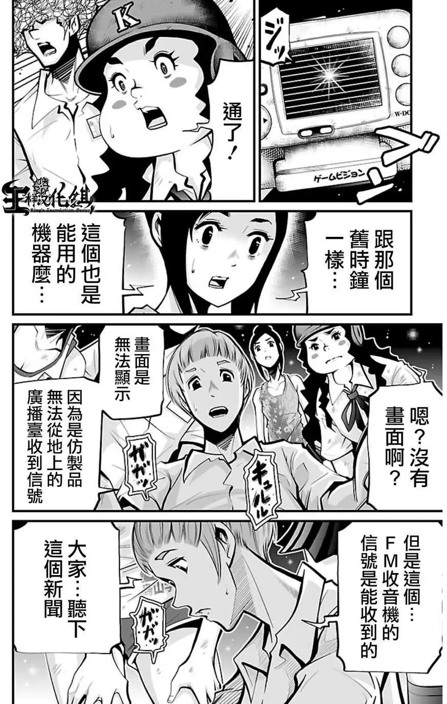 《Shuffle学园》第04回 第38页
