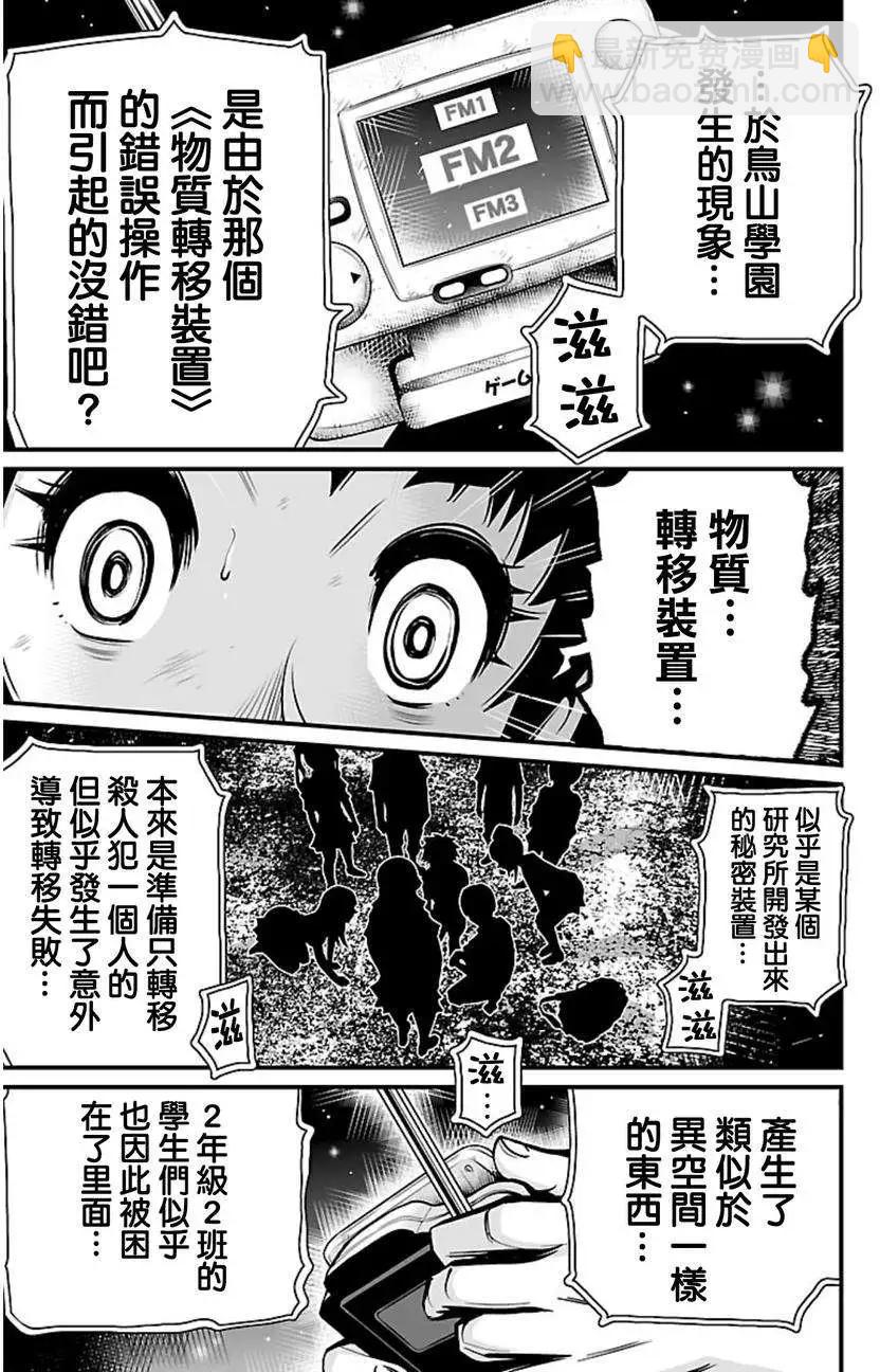 《Shuffle学园》第04回 第39页