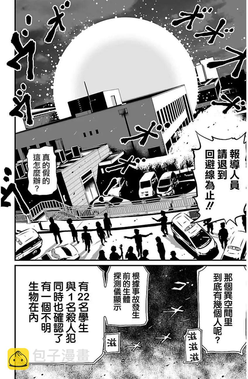《Shuffle学园》第04回 第40页