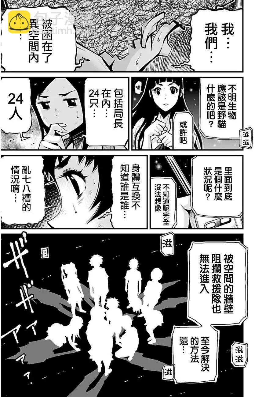 《Shuffle学园》第04回 第41页