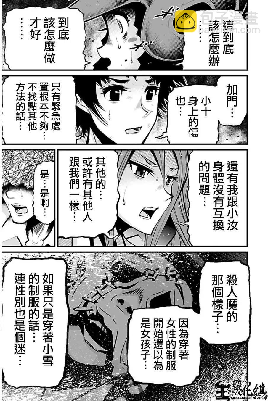《Shuffle学园》第04回 第43页