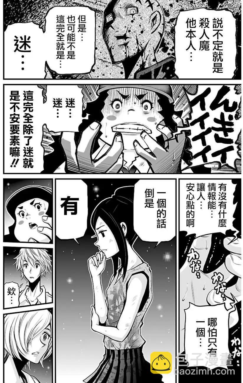 《Shuffle学园》第04回 第44页