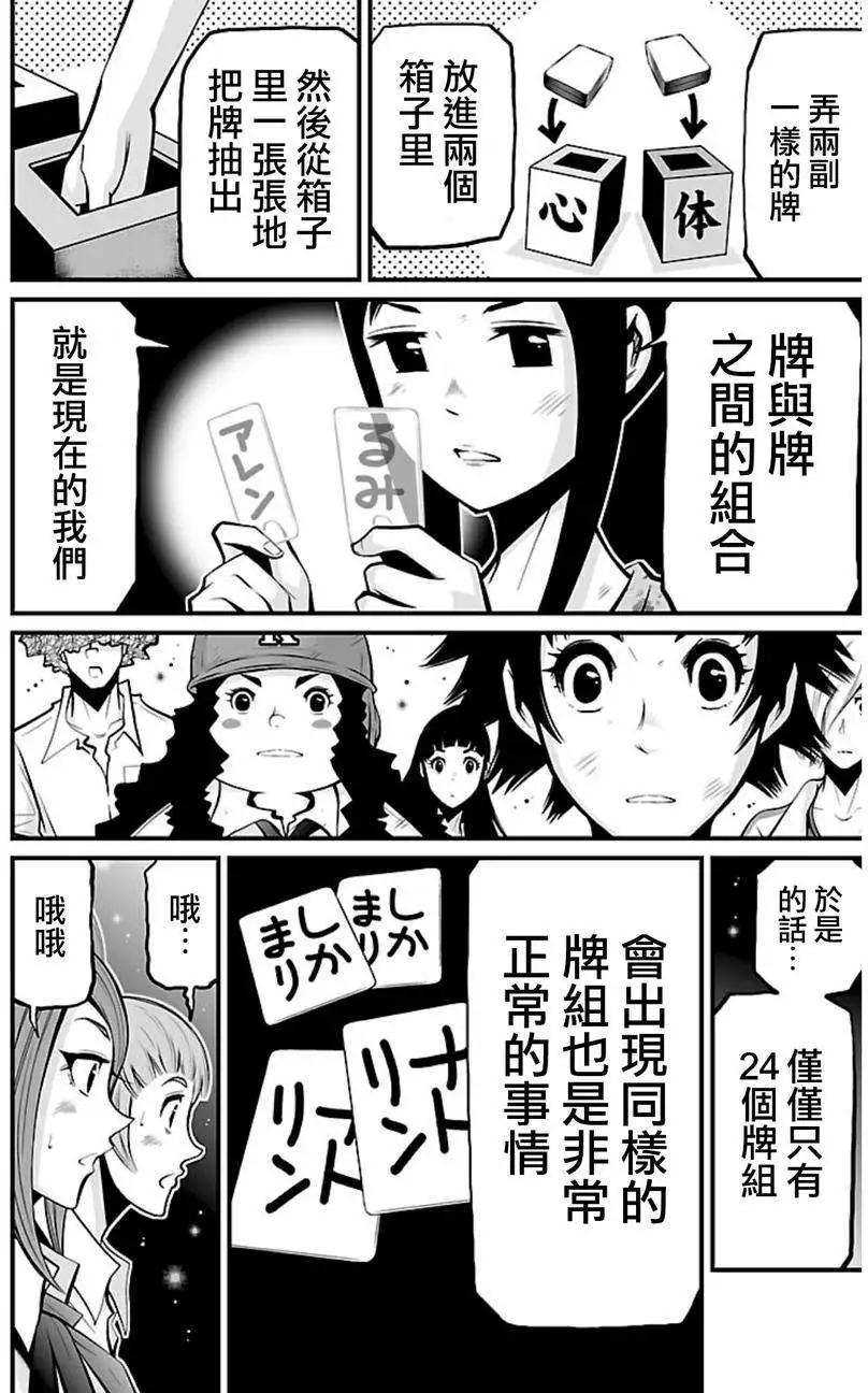 《Shuffle学园》第04回 第46页