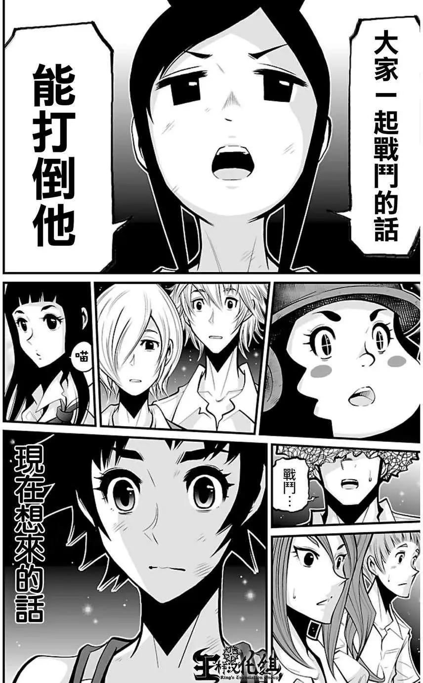 《Shuffle学园》第04回 第48页