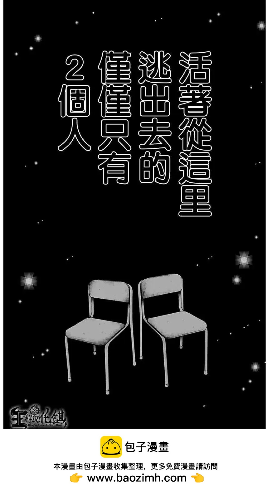 《Shuffle学园》第04回 第50页
