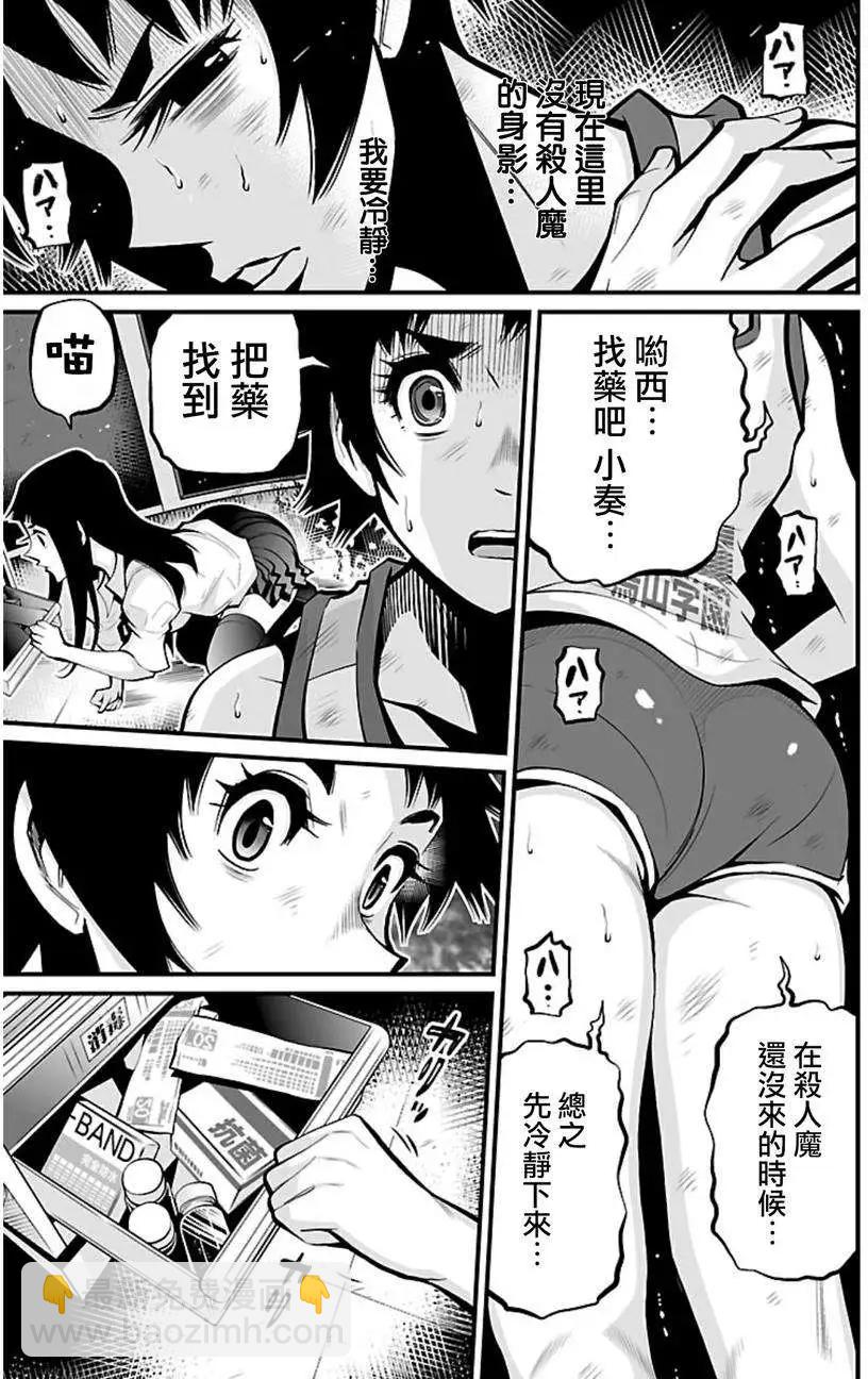 《Shuffle学园》第04回 第5页