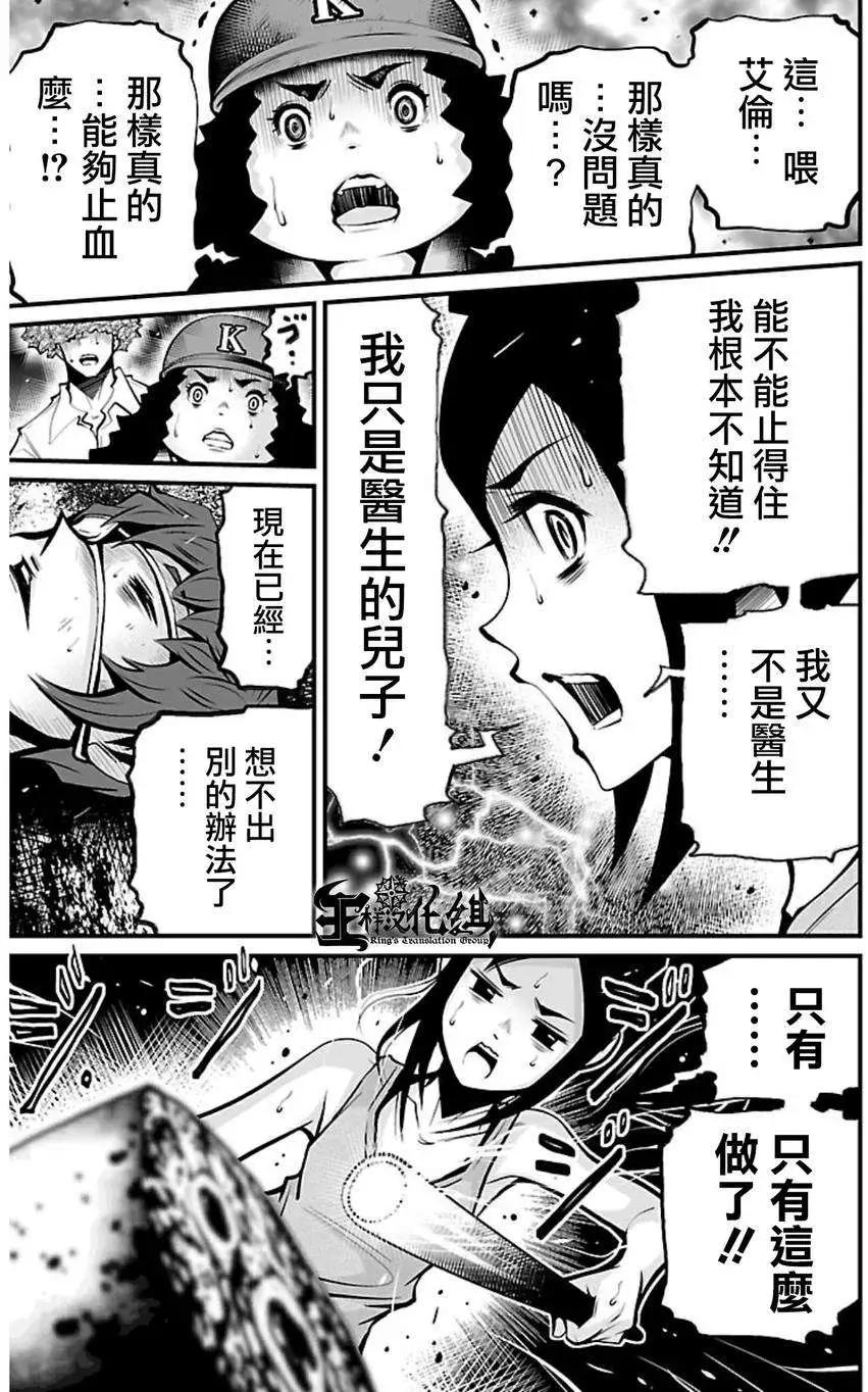 《Shuffle学园》第04回 第7页