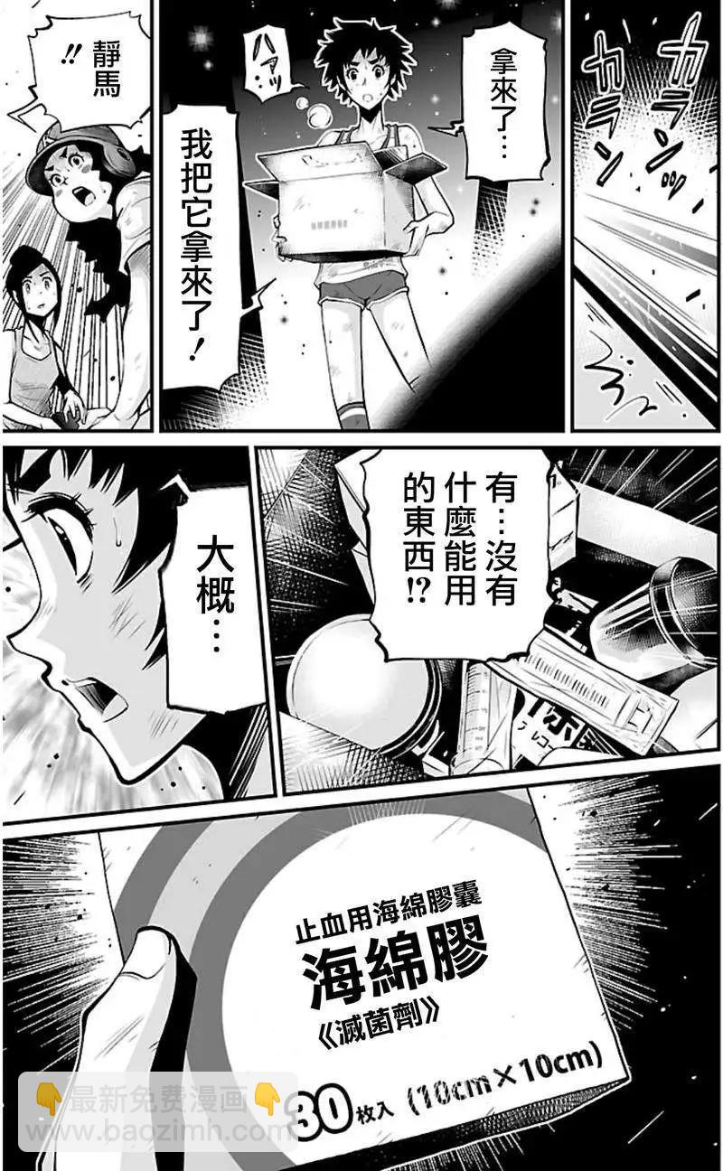 《Shuffle学园》第04回 第9页