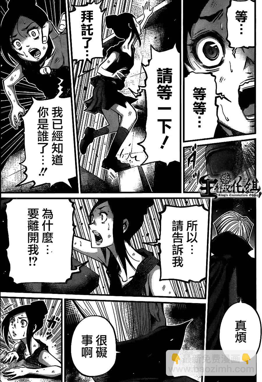 《Shuffle学园》第06回 第18页