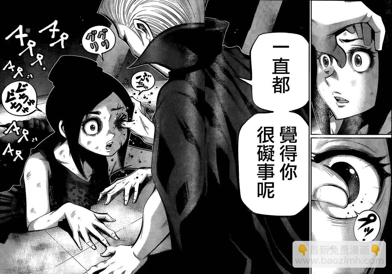 《Shuffle学园》第06回 第19页