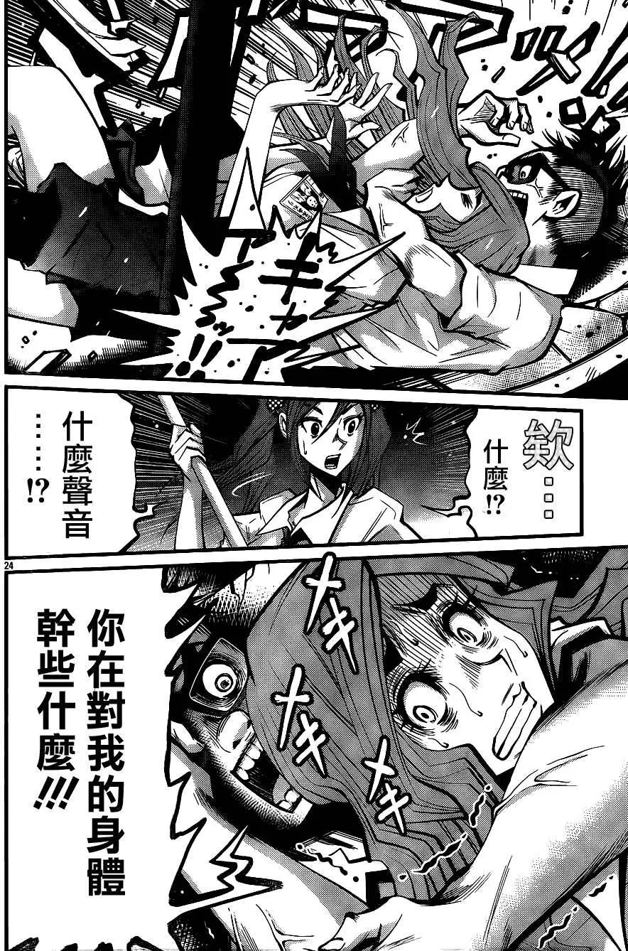 《Shuffle学园》第06回 第22页