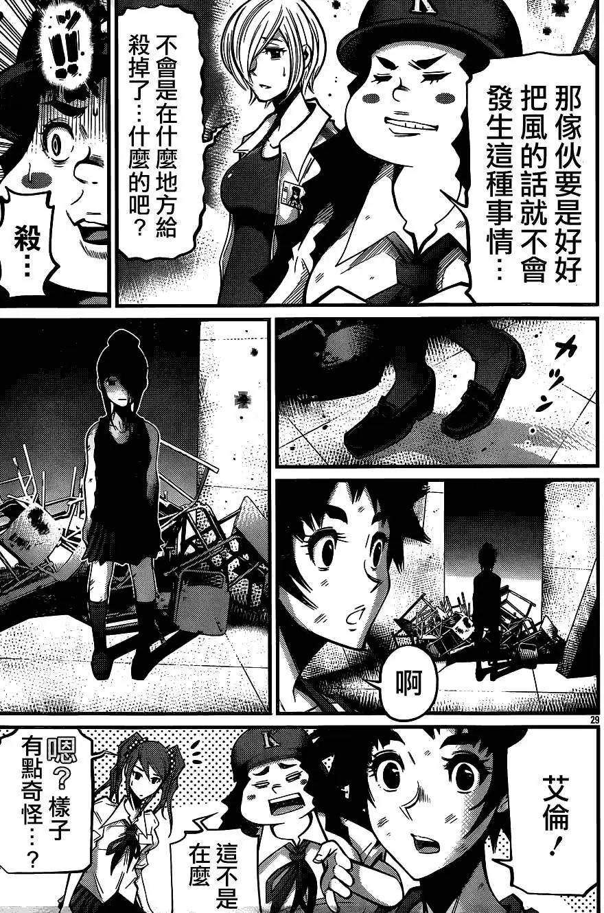 《Shuffle学园》第06回 第27页