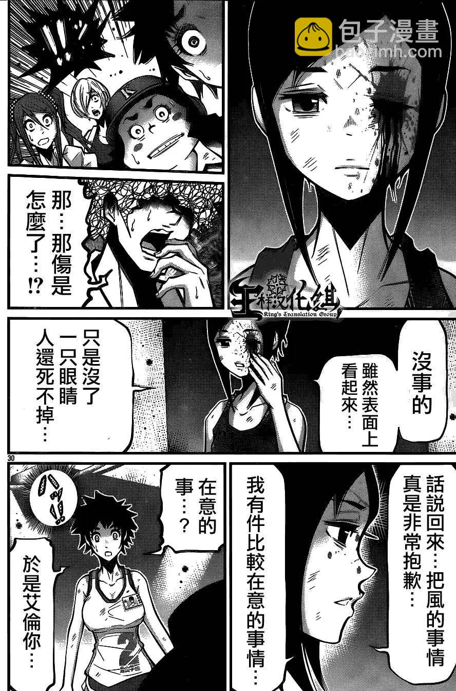 《Shuffle学园》第06回 第28页