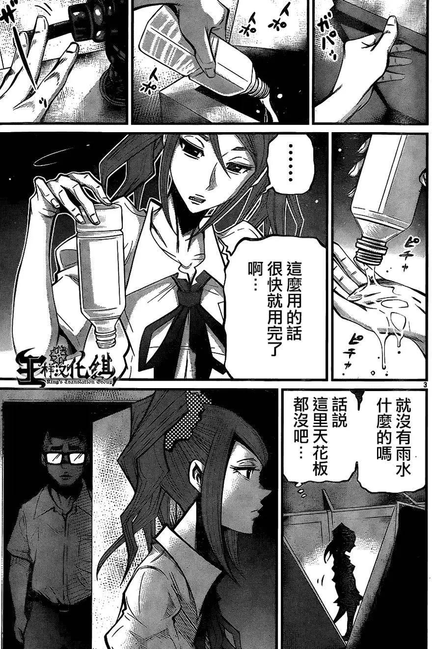 《Shuffle学园》第06回 第3页