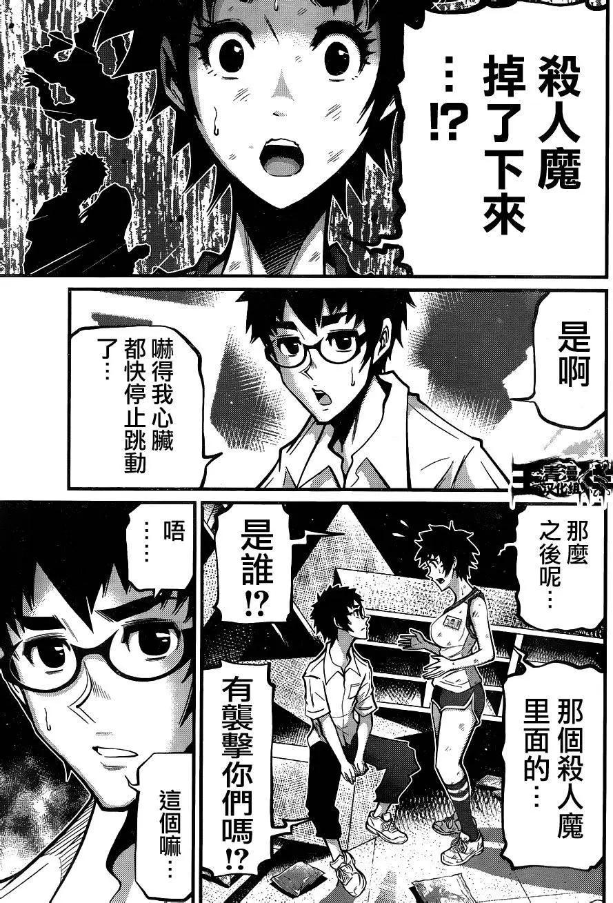 《Shuffle学园》第11回 第14页