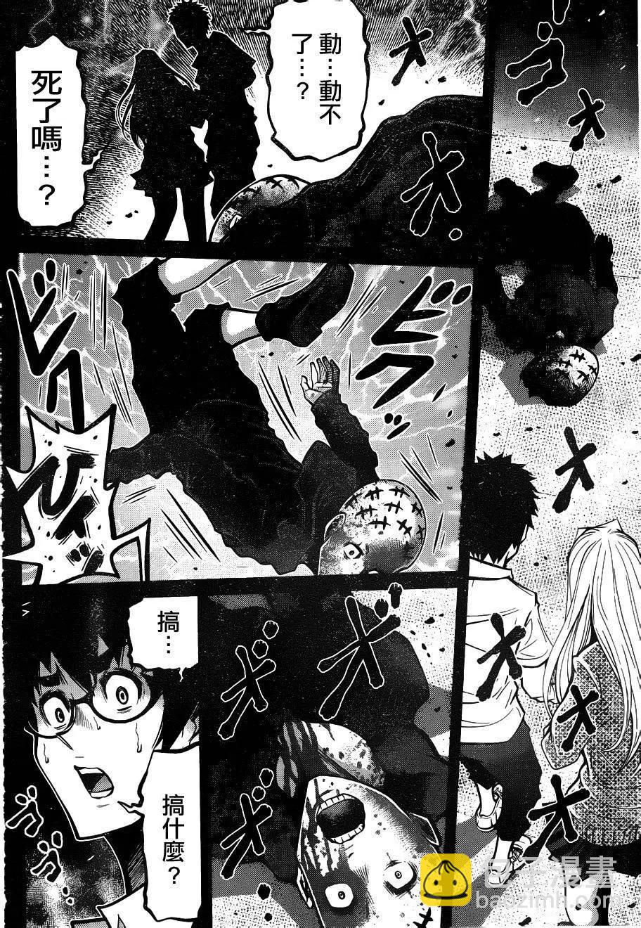 《Shuffle学园》第11回 第15页