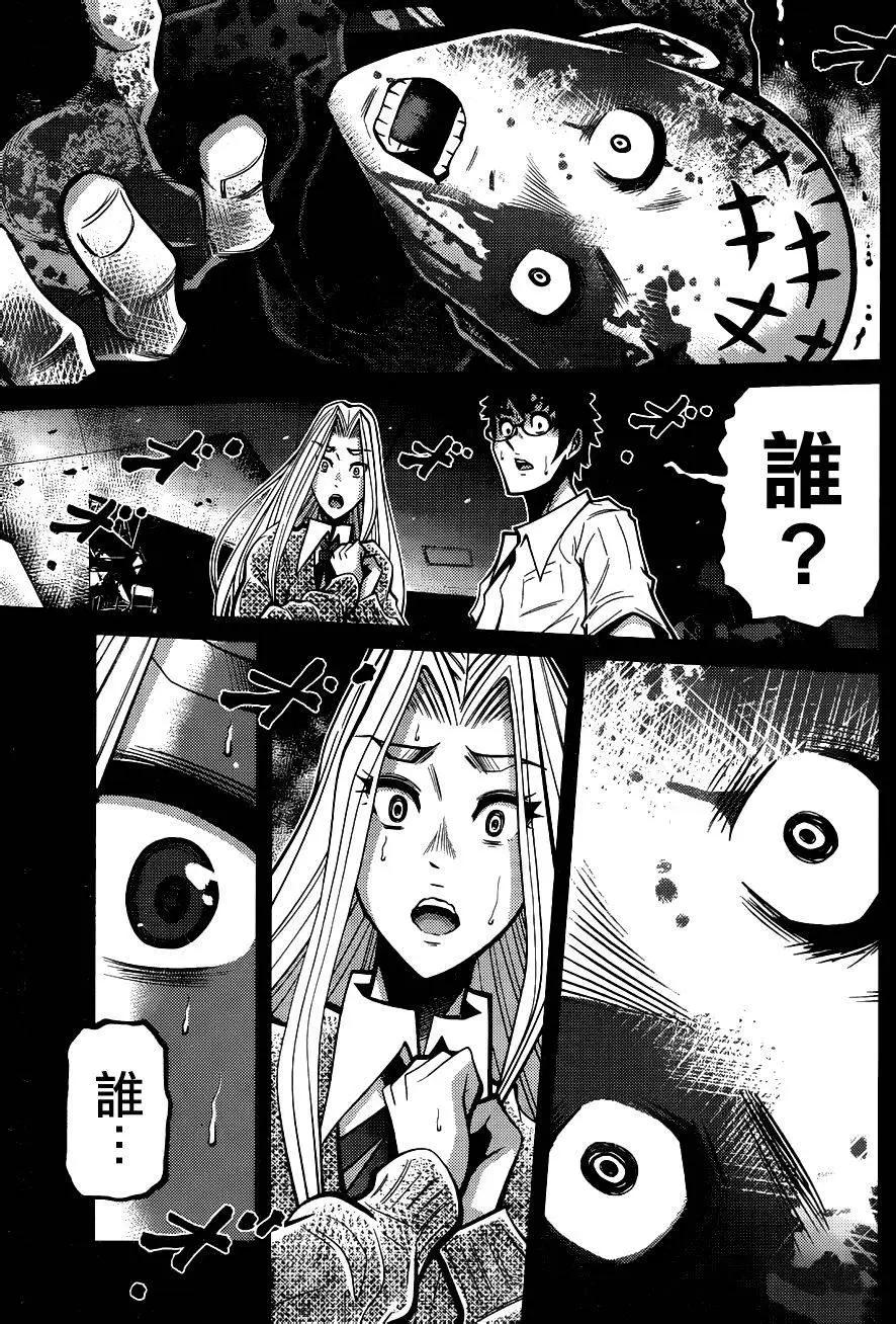 《Shuffle学园》第11回 第16页