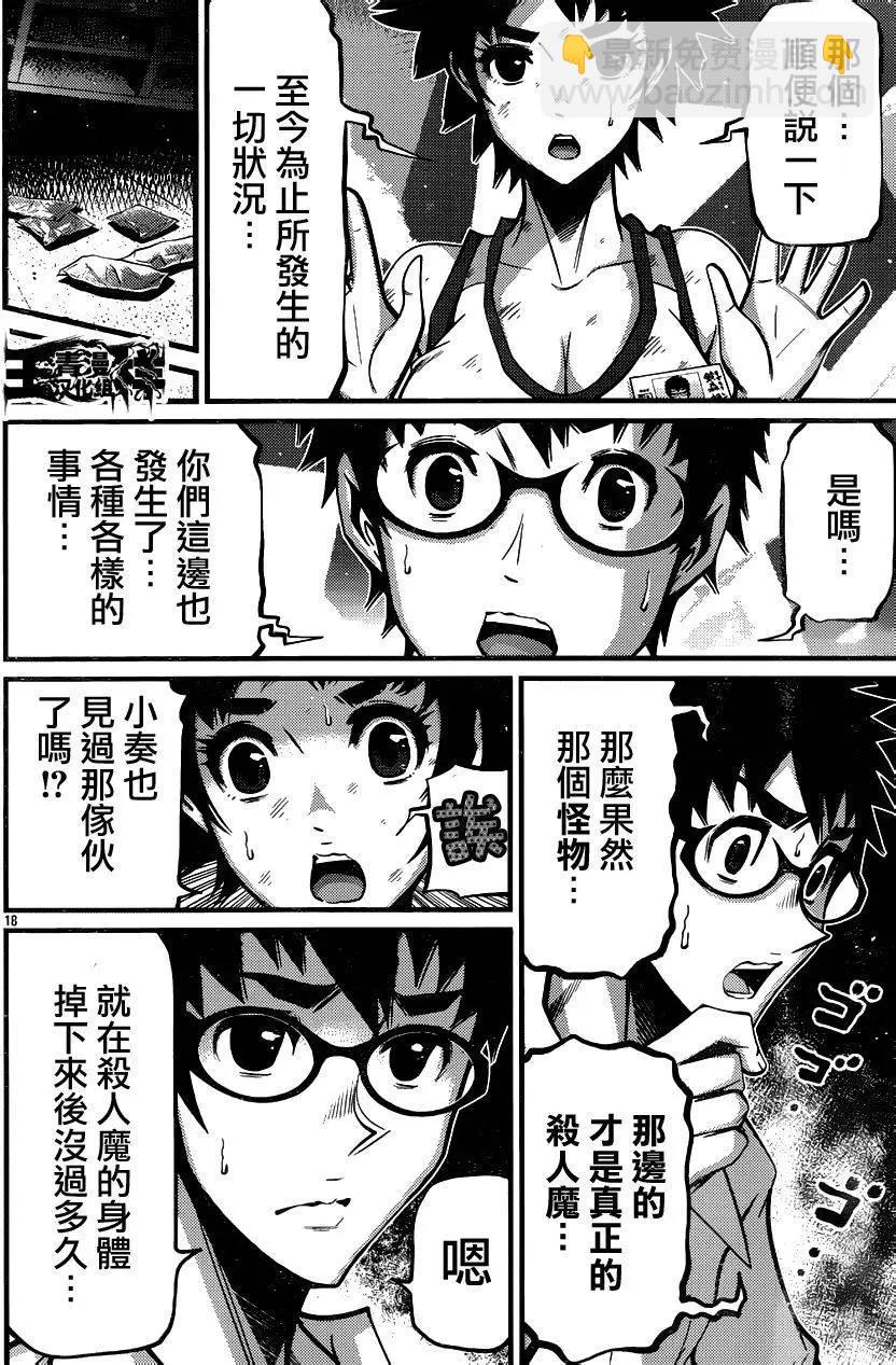 《Shuffle学园》第11回 第19页
