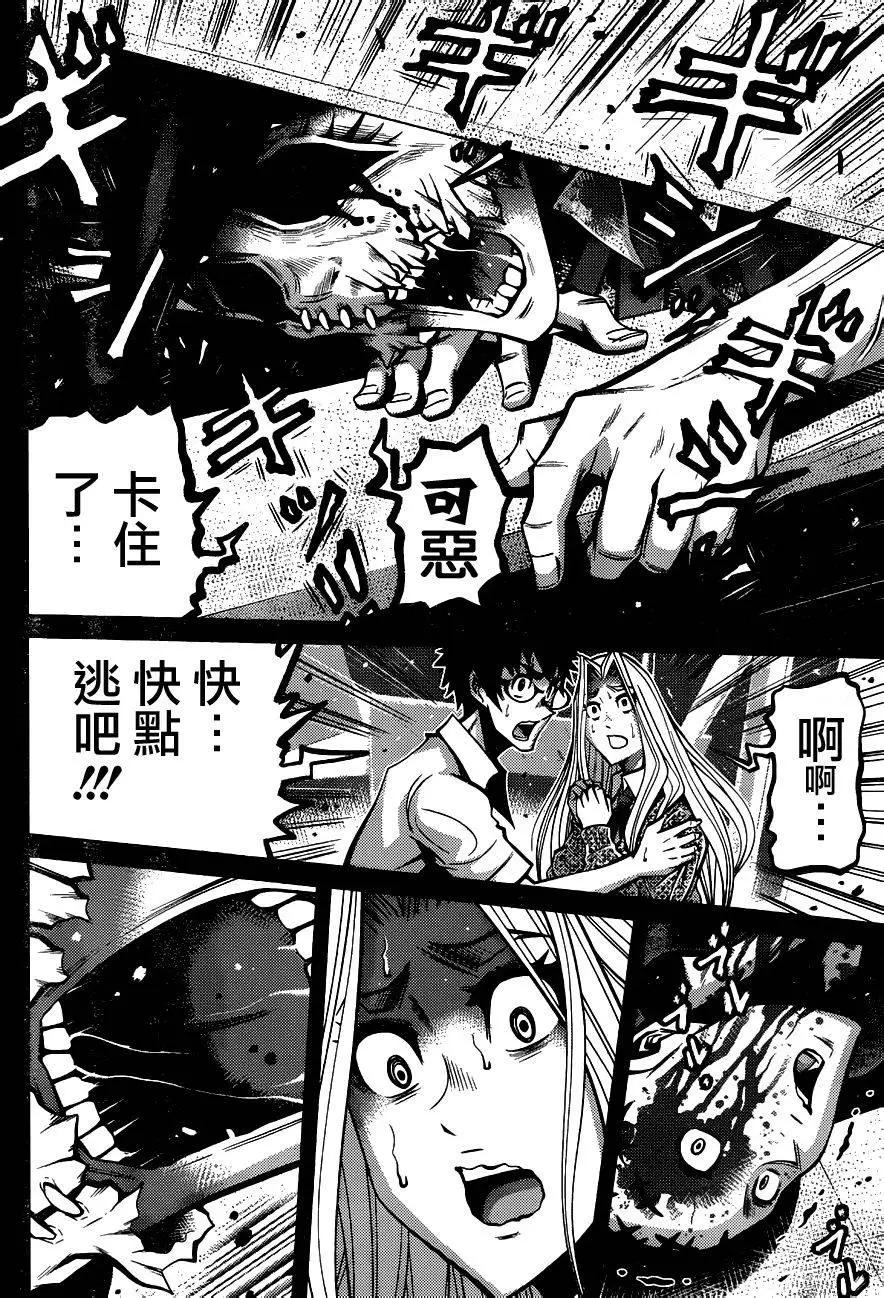 《Shuffle学园》第11回 第23页