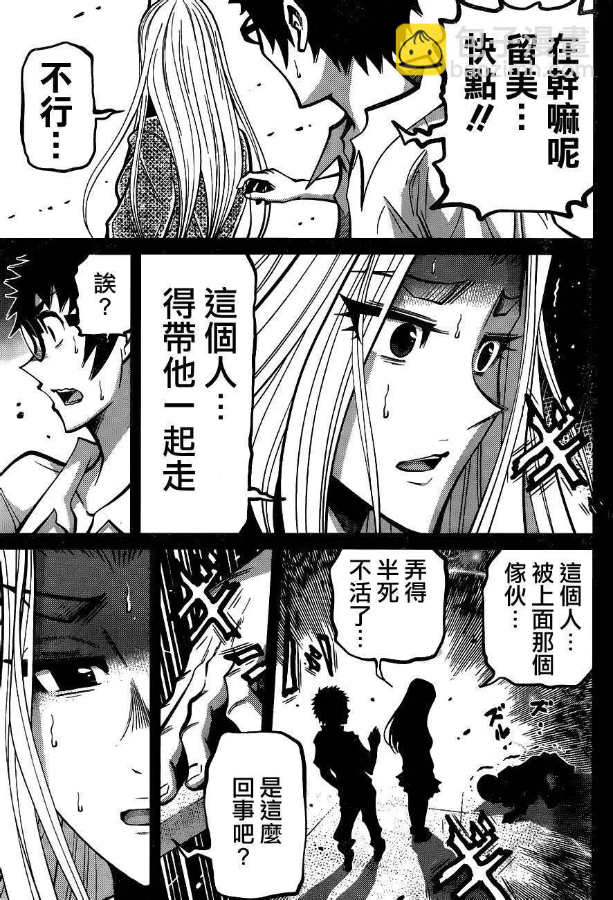 《Shuffle学园》第11回 第24页