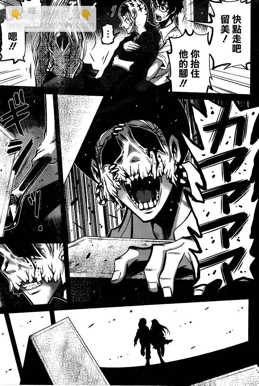 《Shuffle学园》第11回 第28页
