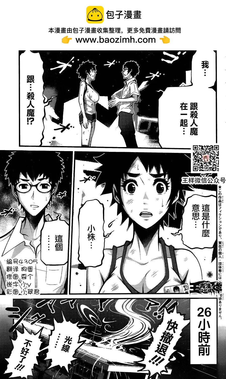 《Shuffle学园》第11回 第2页