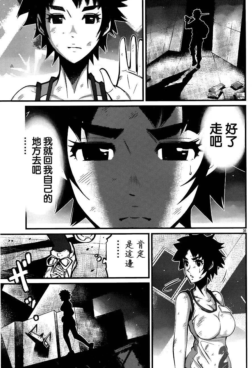 《Shuffle学园》第11回 第32页