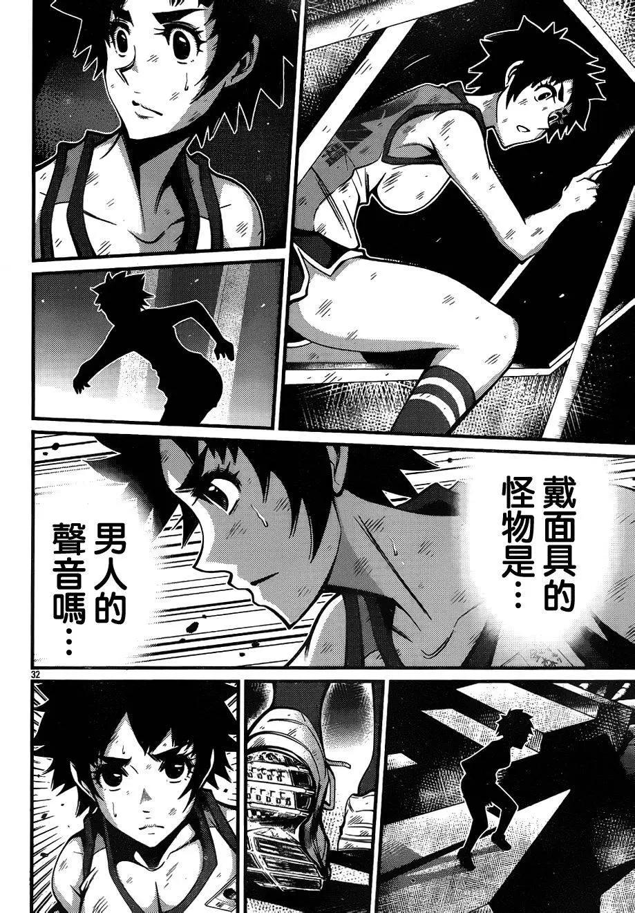 《Shuffle学园》第11回 第33页