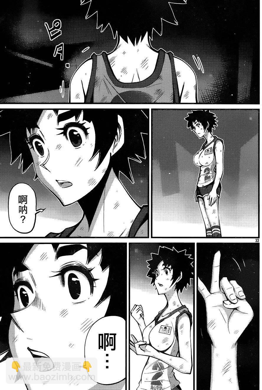 《Shuffle学园》第11回 第34页