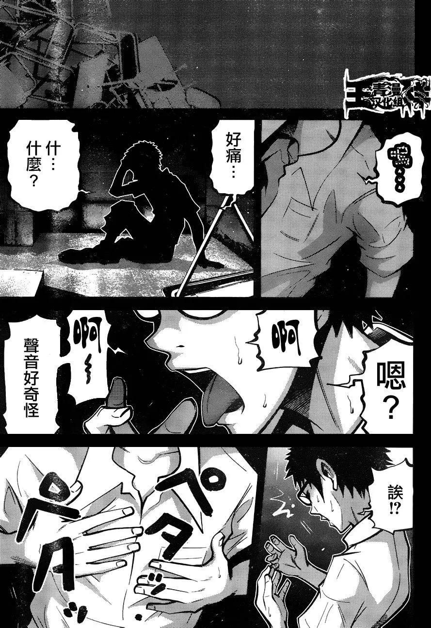 《Shuffle学园》第11回 第4页
