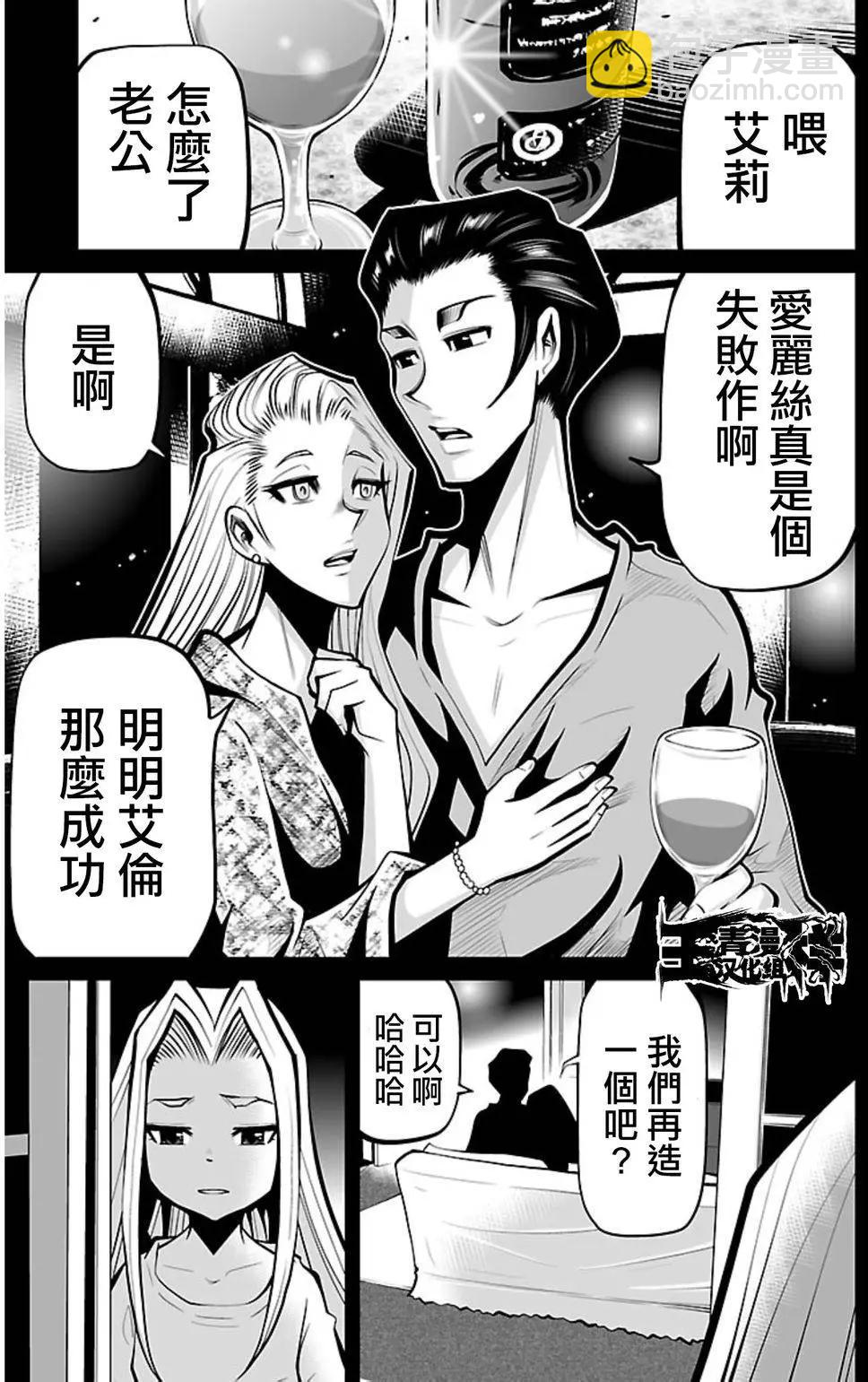 《Shuffle学园》第08回 第11页