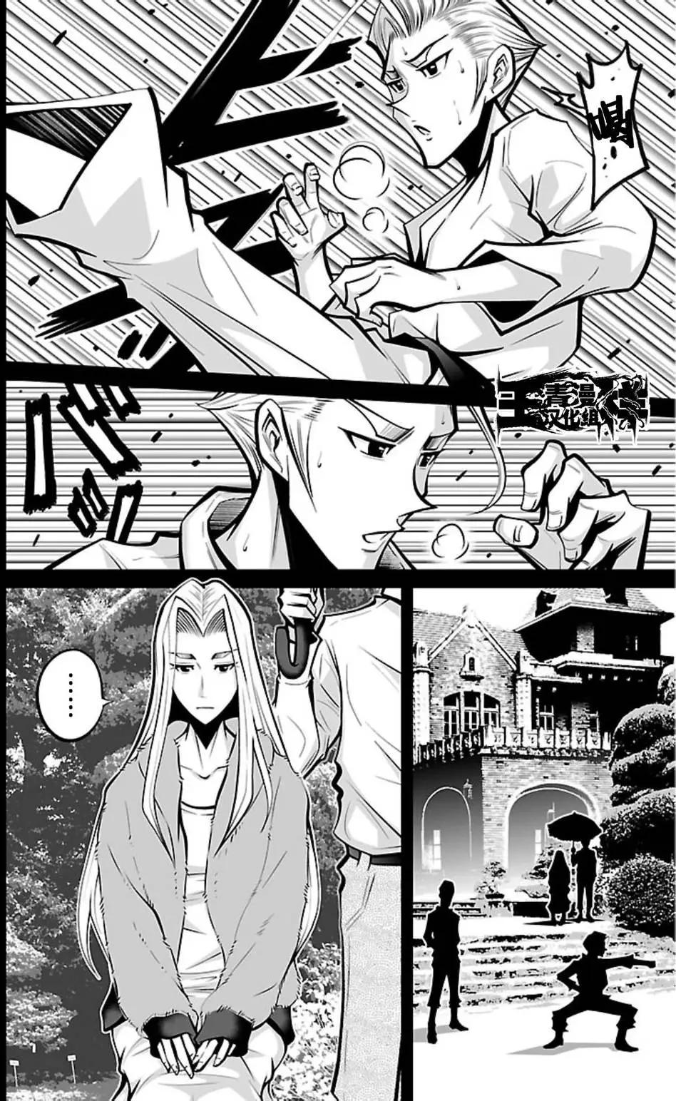 《Shuffle学园》第08回 第14页