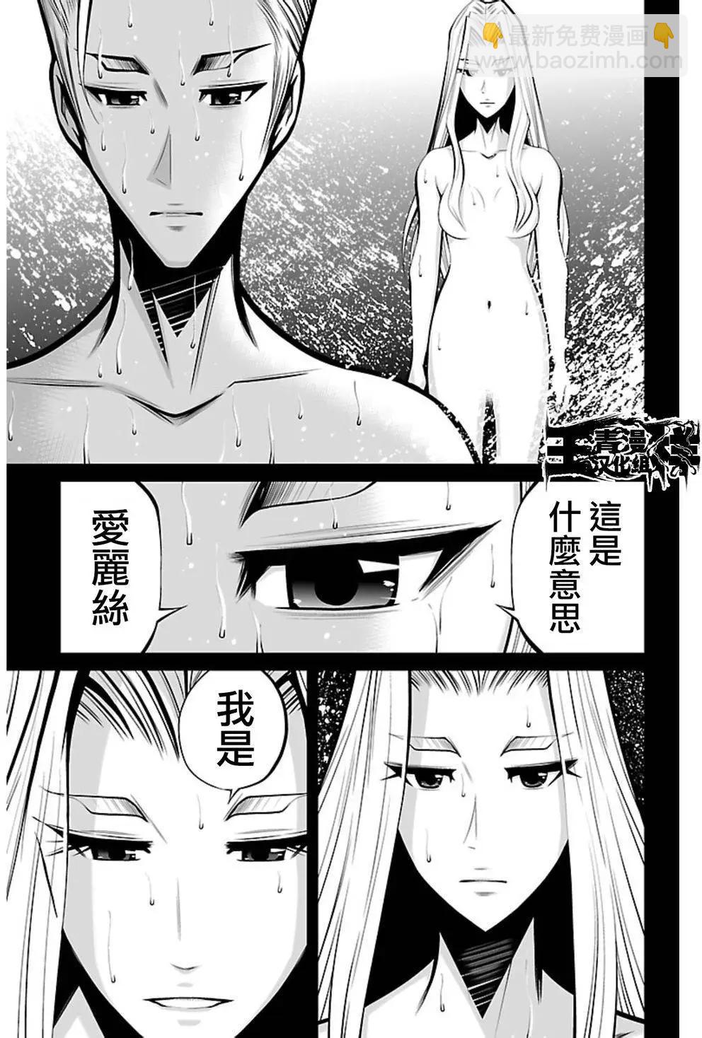 《Shuffle学园》第08回 第17页