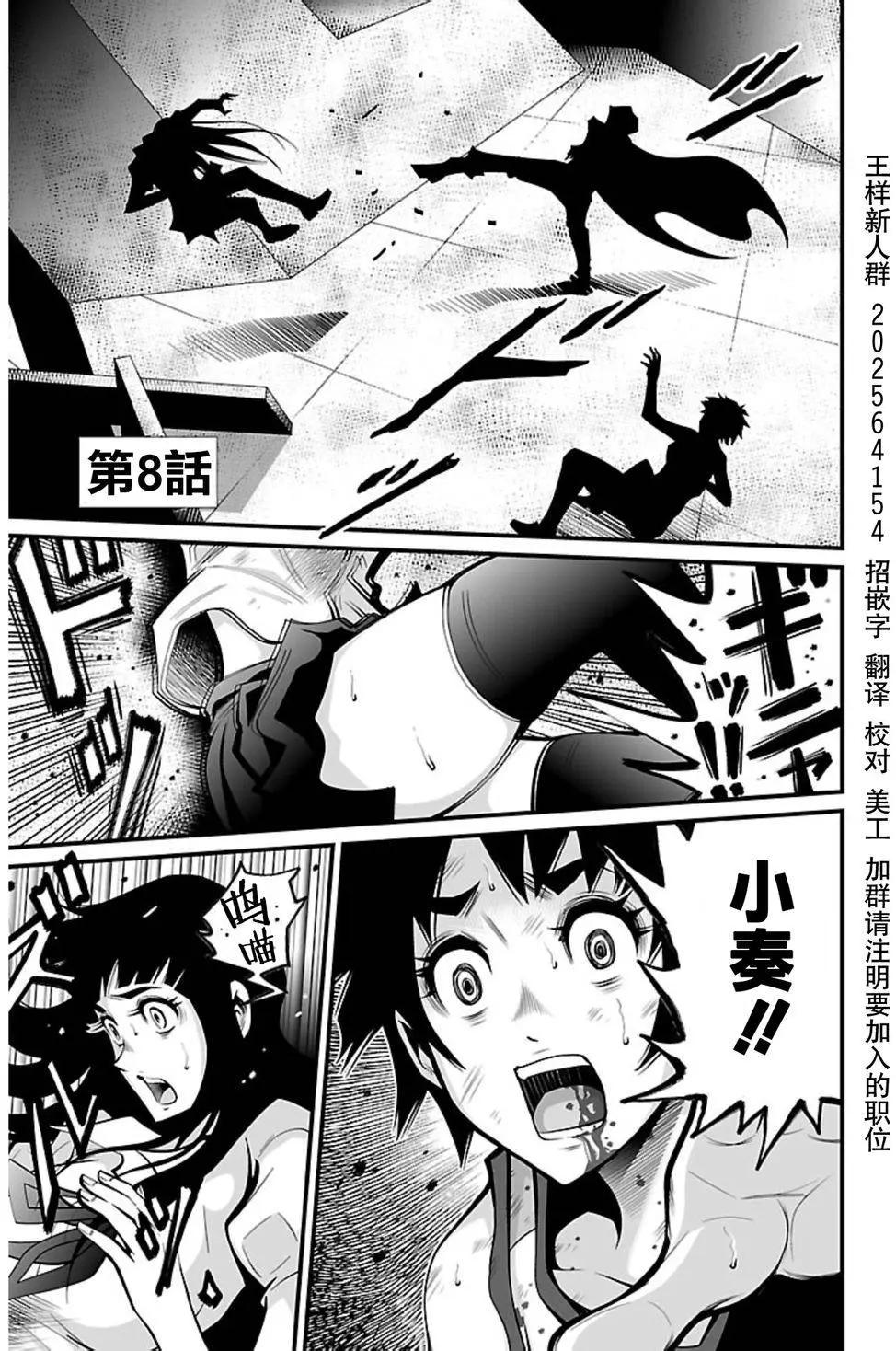《Shuffle学园》第08回 第1页