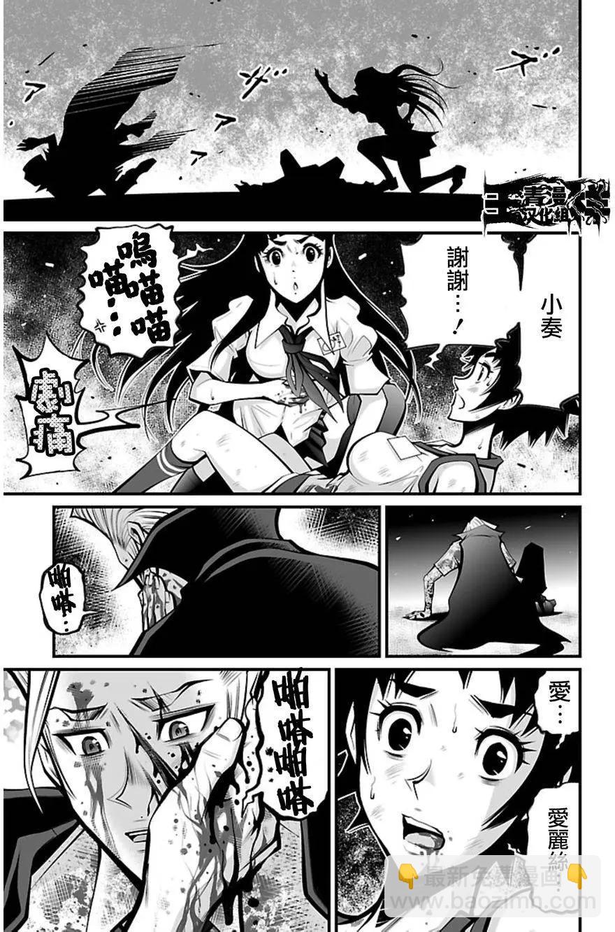 《Shuffle学园》第08回 第23页