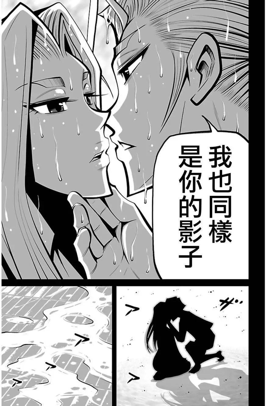 《Shuffle学园》第08回 第25页